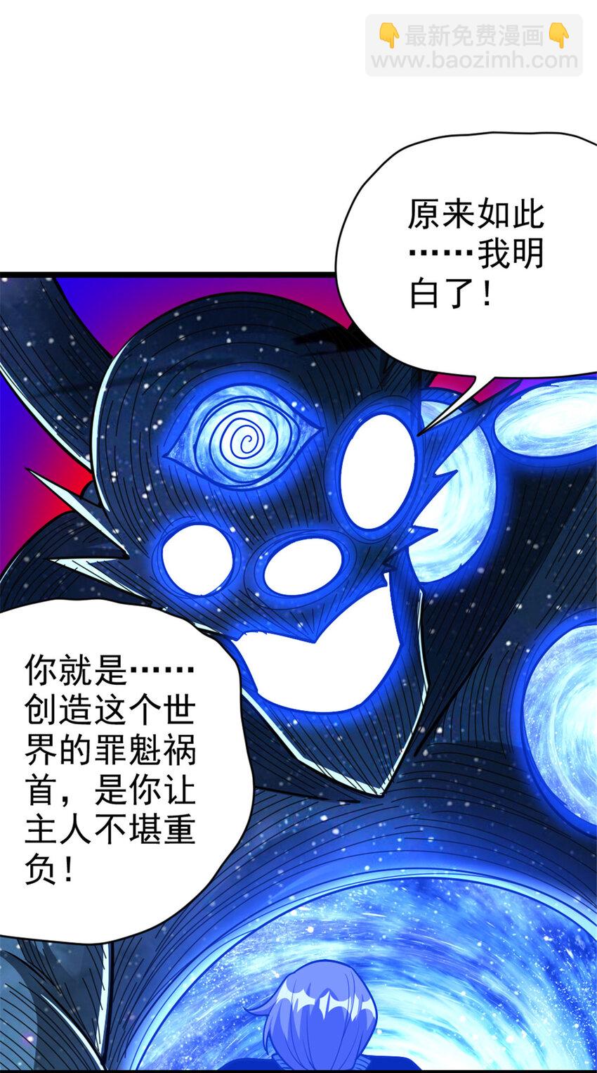 放開那個女巫 - 464 這個世界的罪魁禍首(1/2) - 6