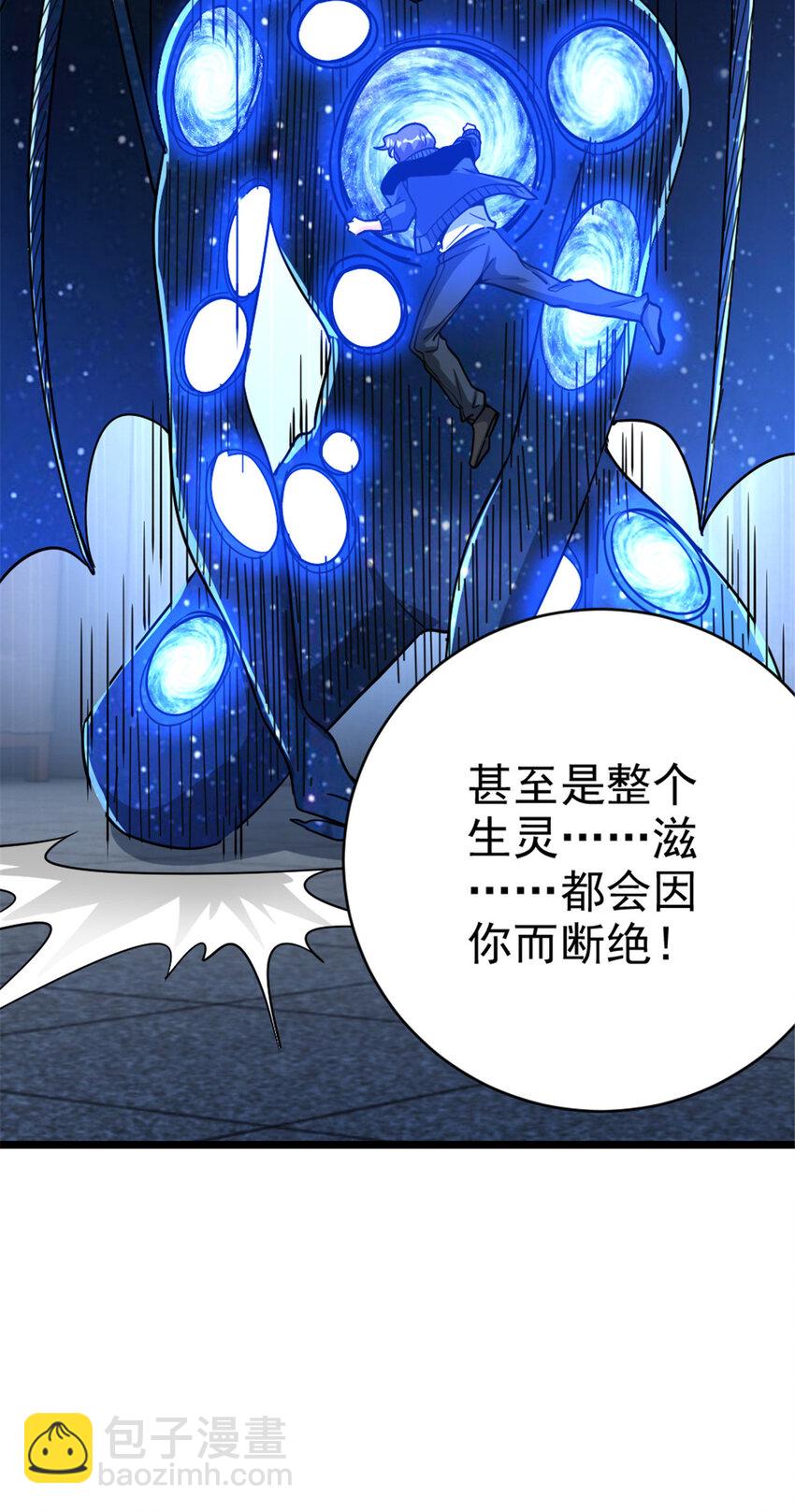 放開那個女巫 - 464 這個世界的罪魁禍首(1/2) - 1