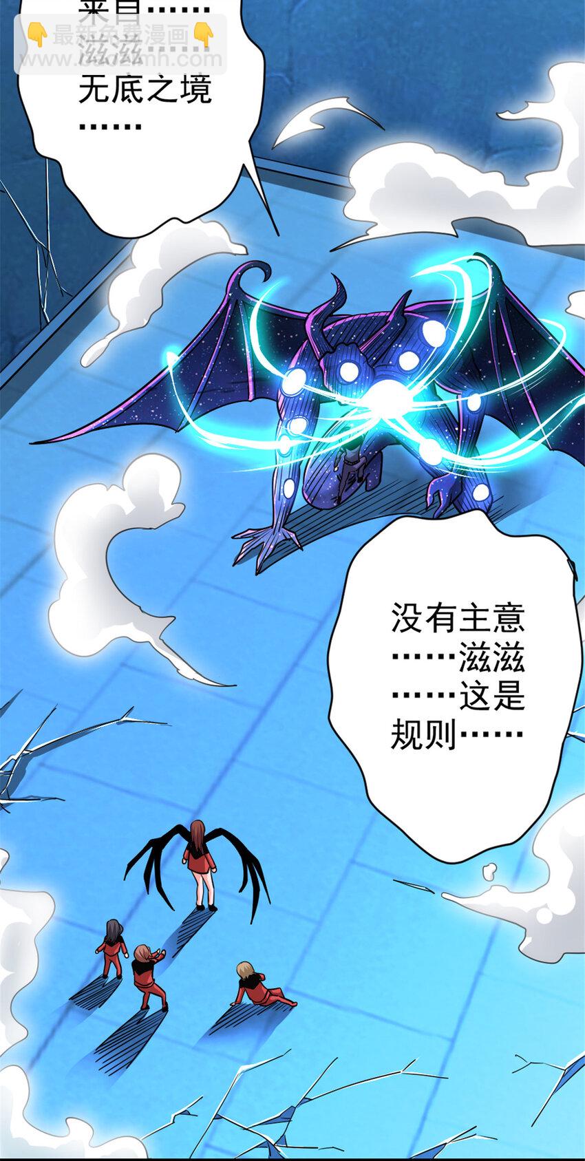 放開那個女巫 - 464 這個世界的罪魁禍首(1/2) - 3