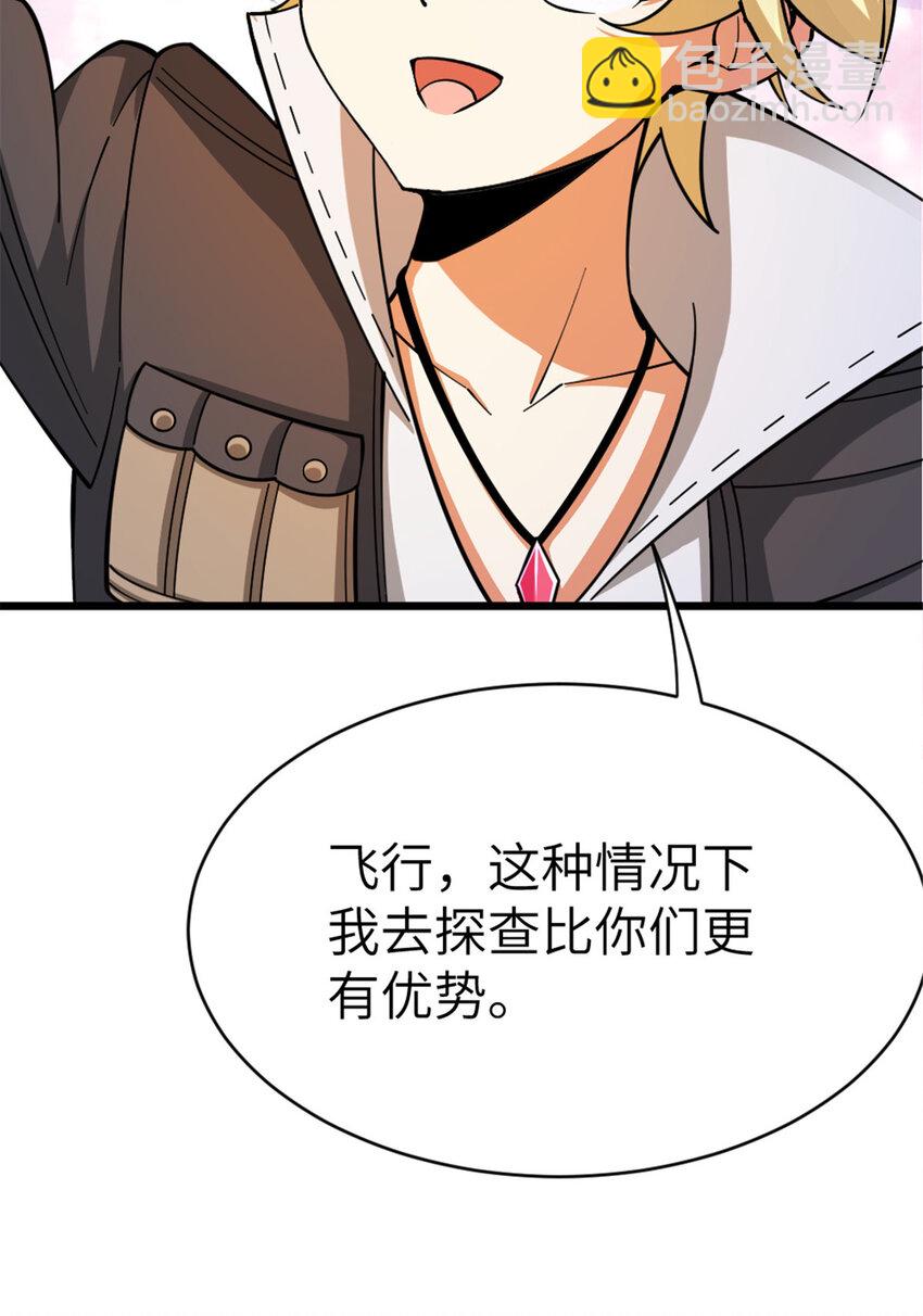 放開那個女巫 - 466 尋找芙蘭(1/2) - 5