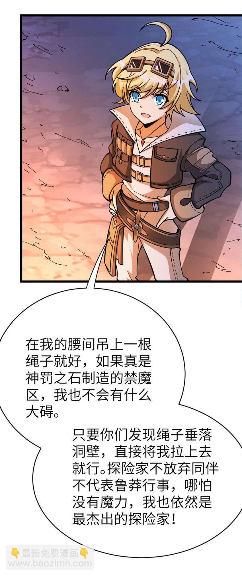 放開那個女巫 - 466 尋找芙蘭(1/2) - 7