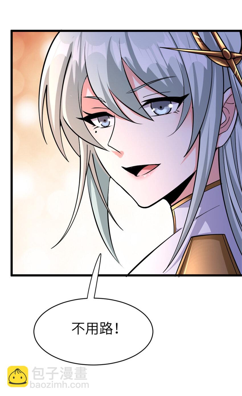 放開那個女巫 - 466 尋找芙蘭(1/2) - 1