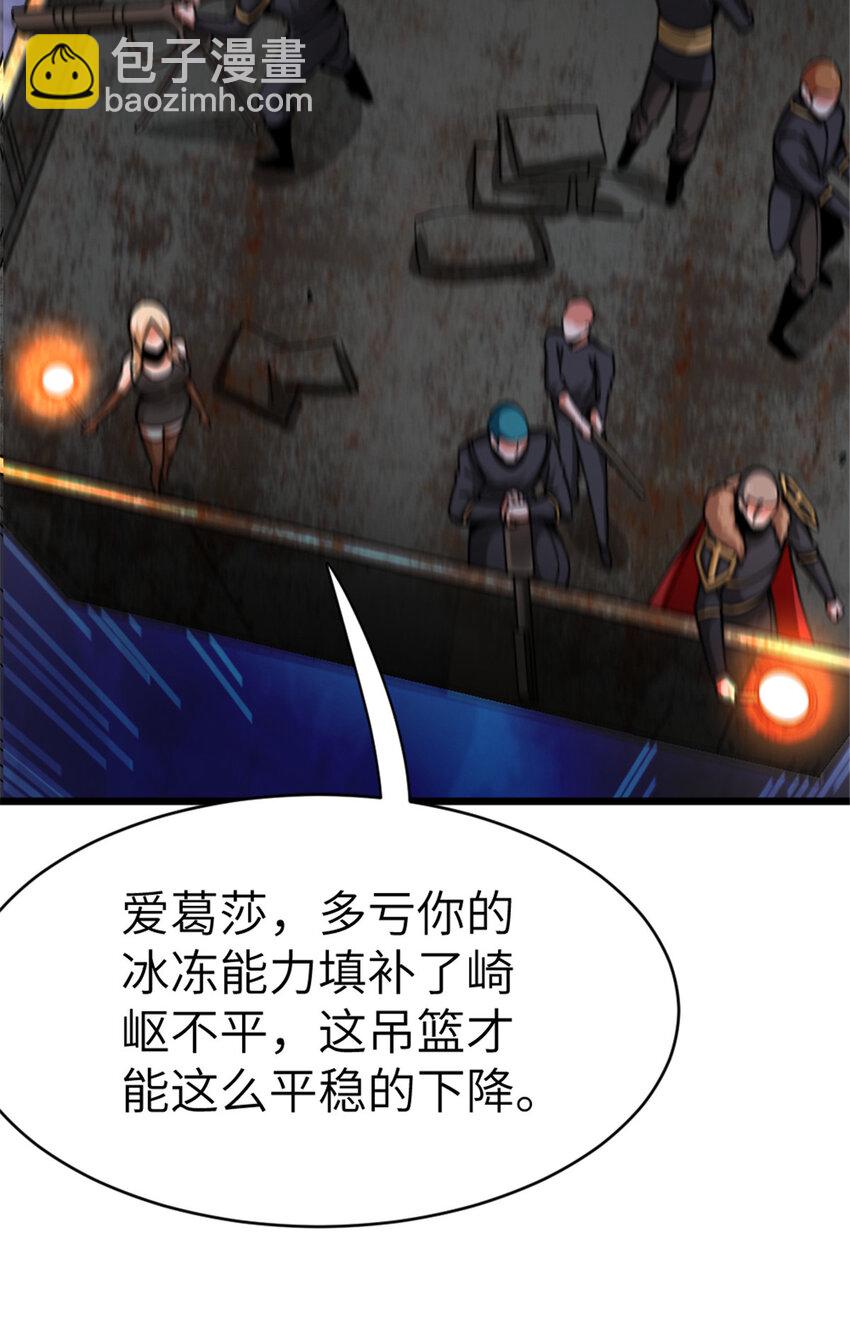 放開那個女巫 - 466 尋找芙蘭(1/2) - 6