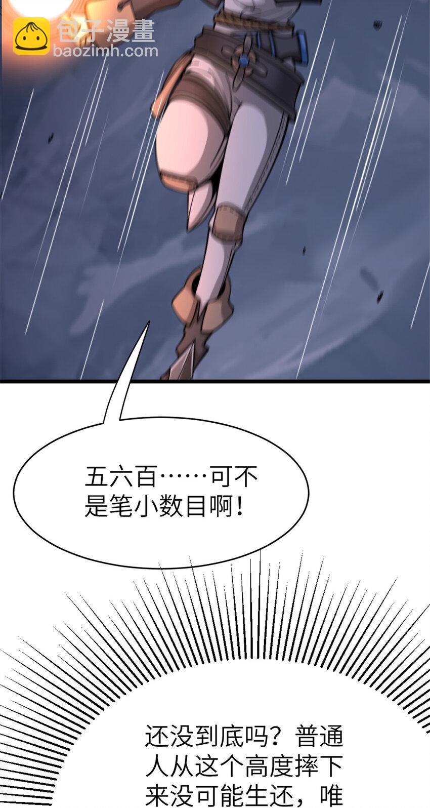 放開那個女巫 - 466 尋找芙蘭(1/2) - 3