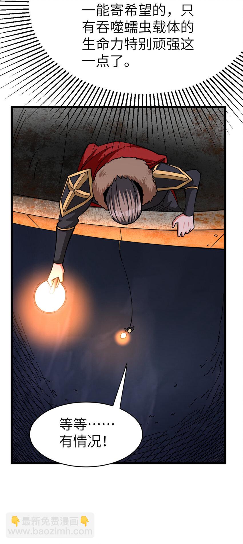 放開那個女巫 - 466 尋找芙蘭(1/2) - 4