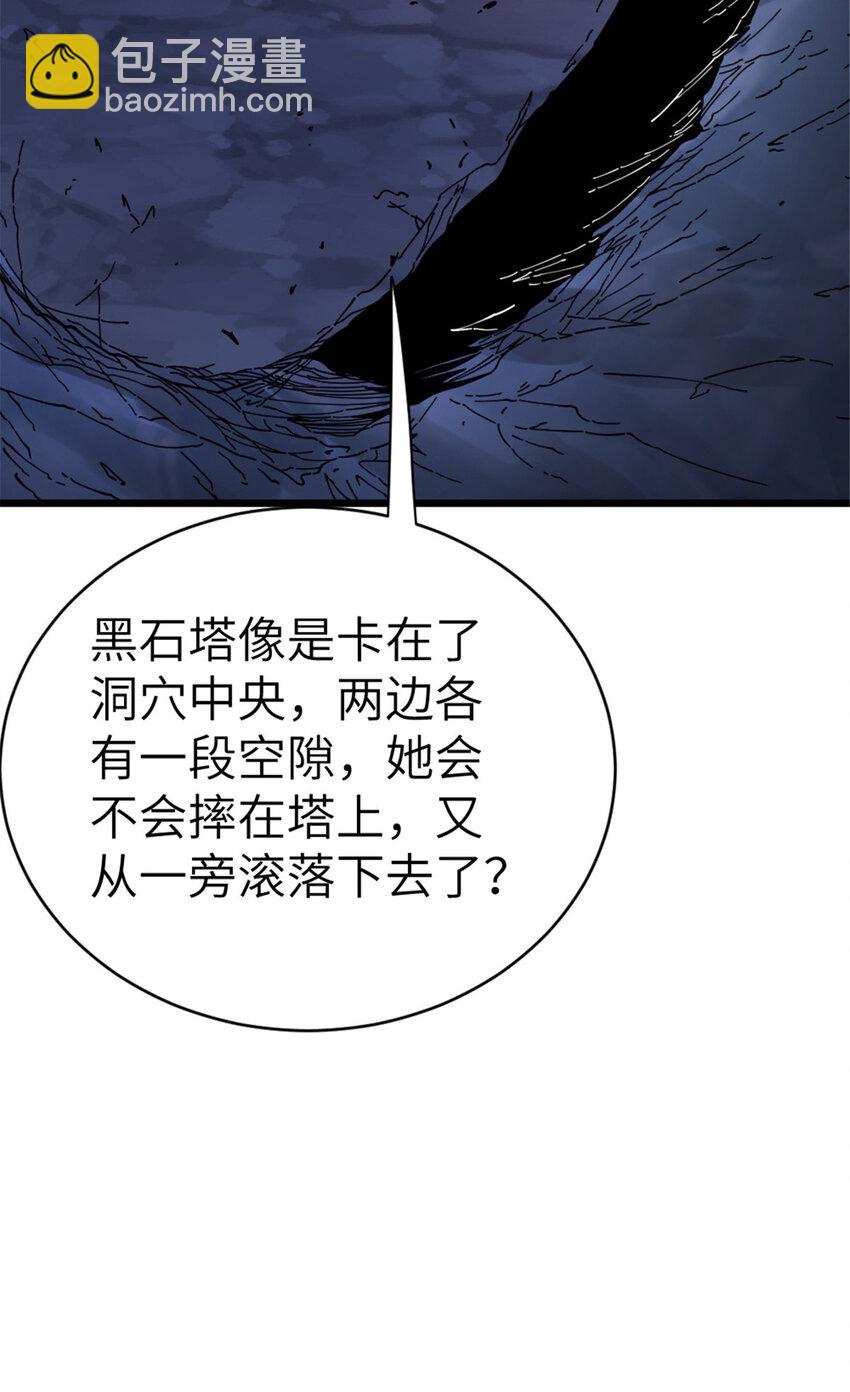 放開那個女巫 - 466 尋找芙蘭(2/2) - 1