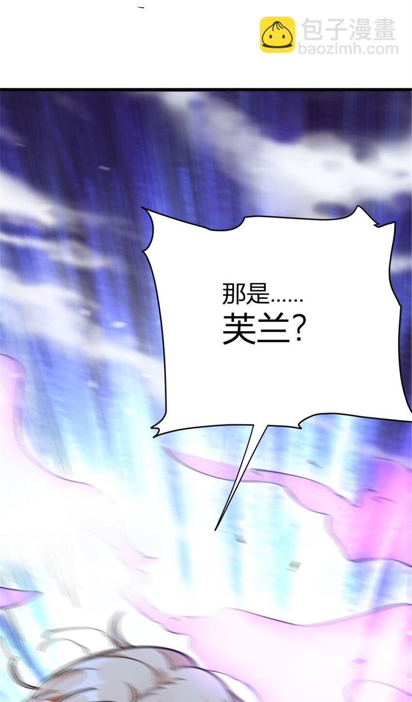 放開那個女巫 - 468 雪山遺蹟(1/2) - 3