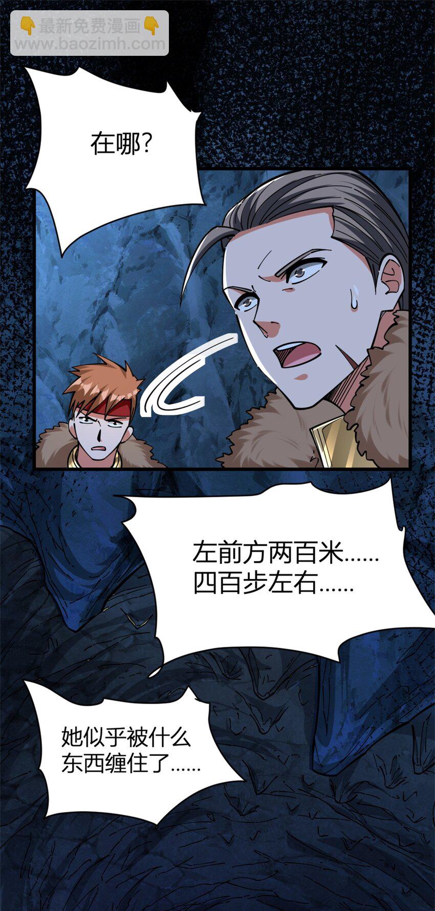 放開那個女巫 - 468 雪山遺蹟(1/2) - 5