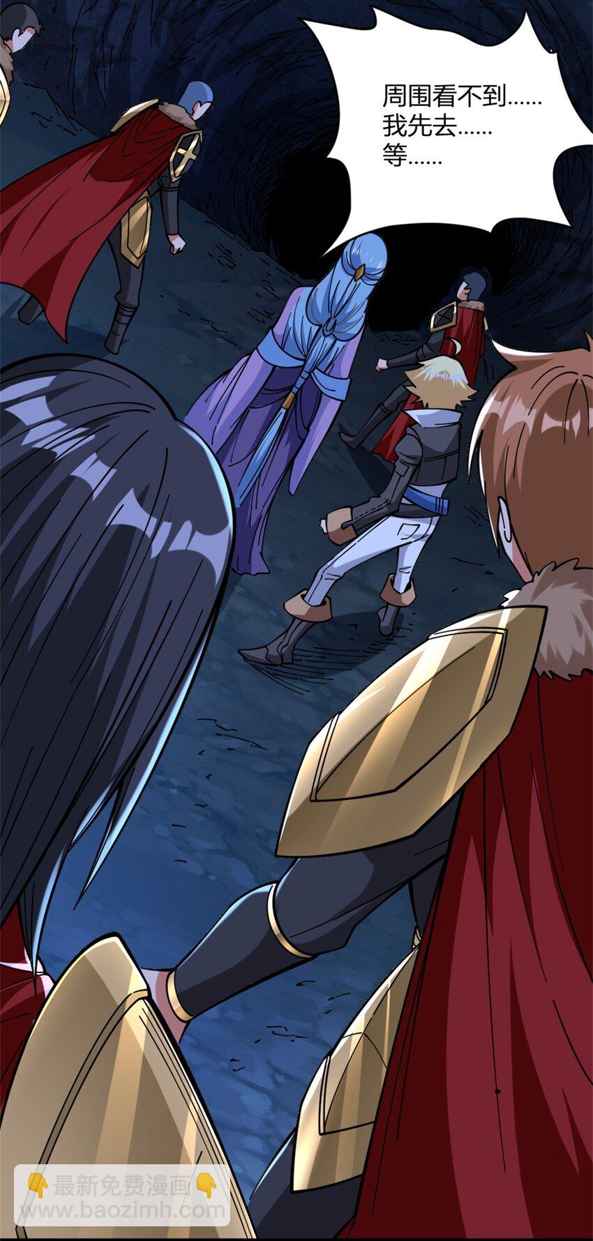 放開那個女巫 - 468 雪山遺蹟(1/2) - 6