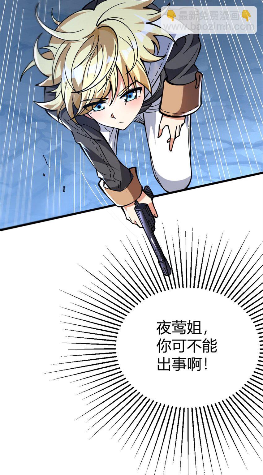 放開那個女巫 - 468 雪山遺蹟(1/2) - 2