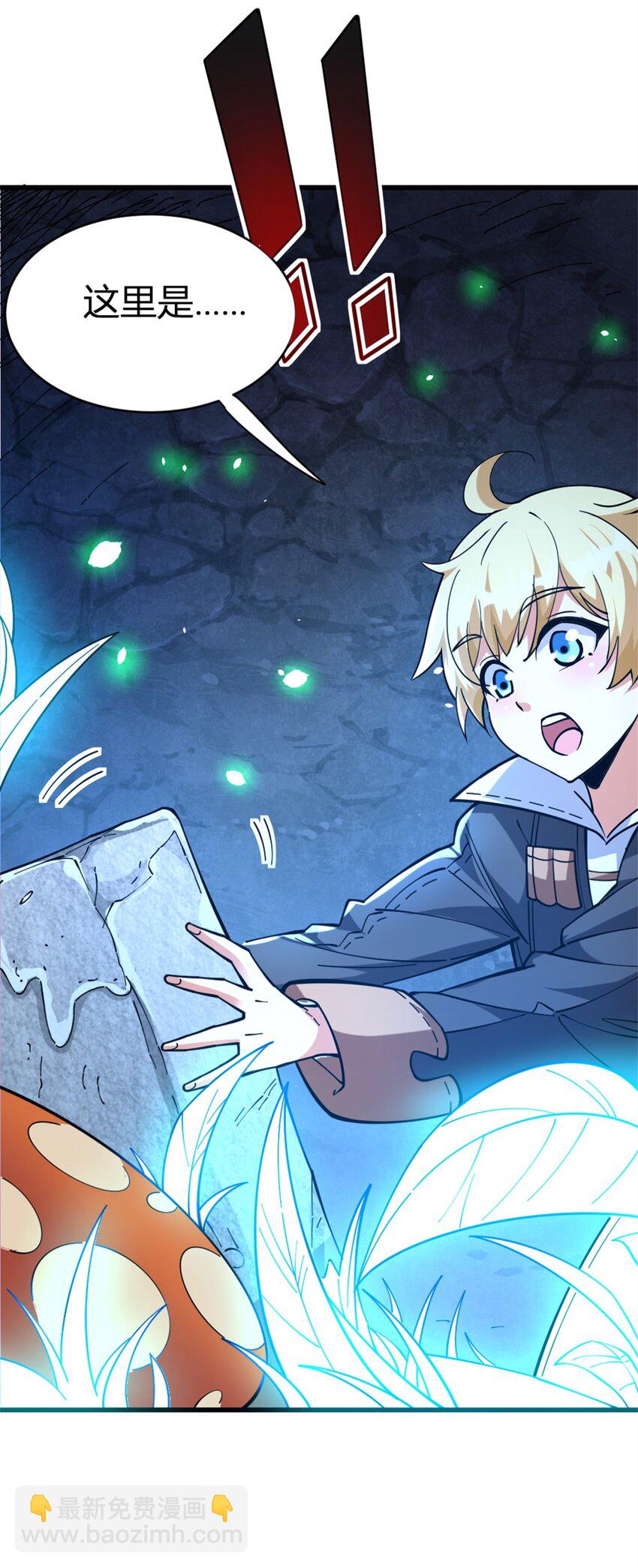 放開那個女巫 - 468 雪山遺蹟(1/2) - 3