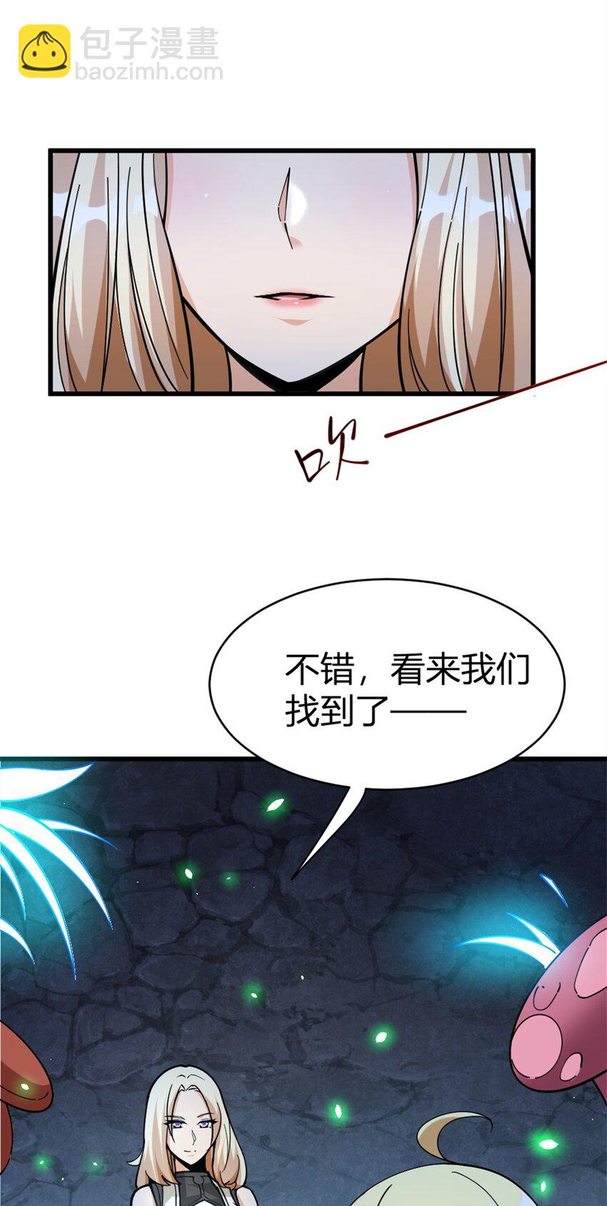 放開那個女巫 - 468 雪山遺蹟(1/2) - 4