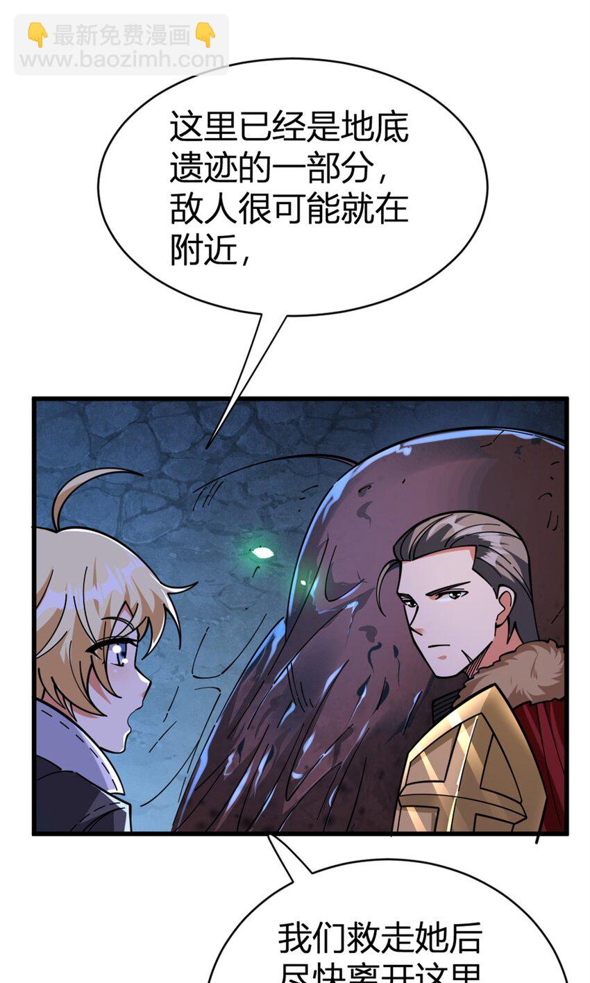 放開那個女巫 - 468 雪山遺蹟(1/2) - 1