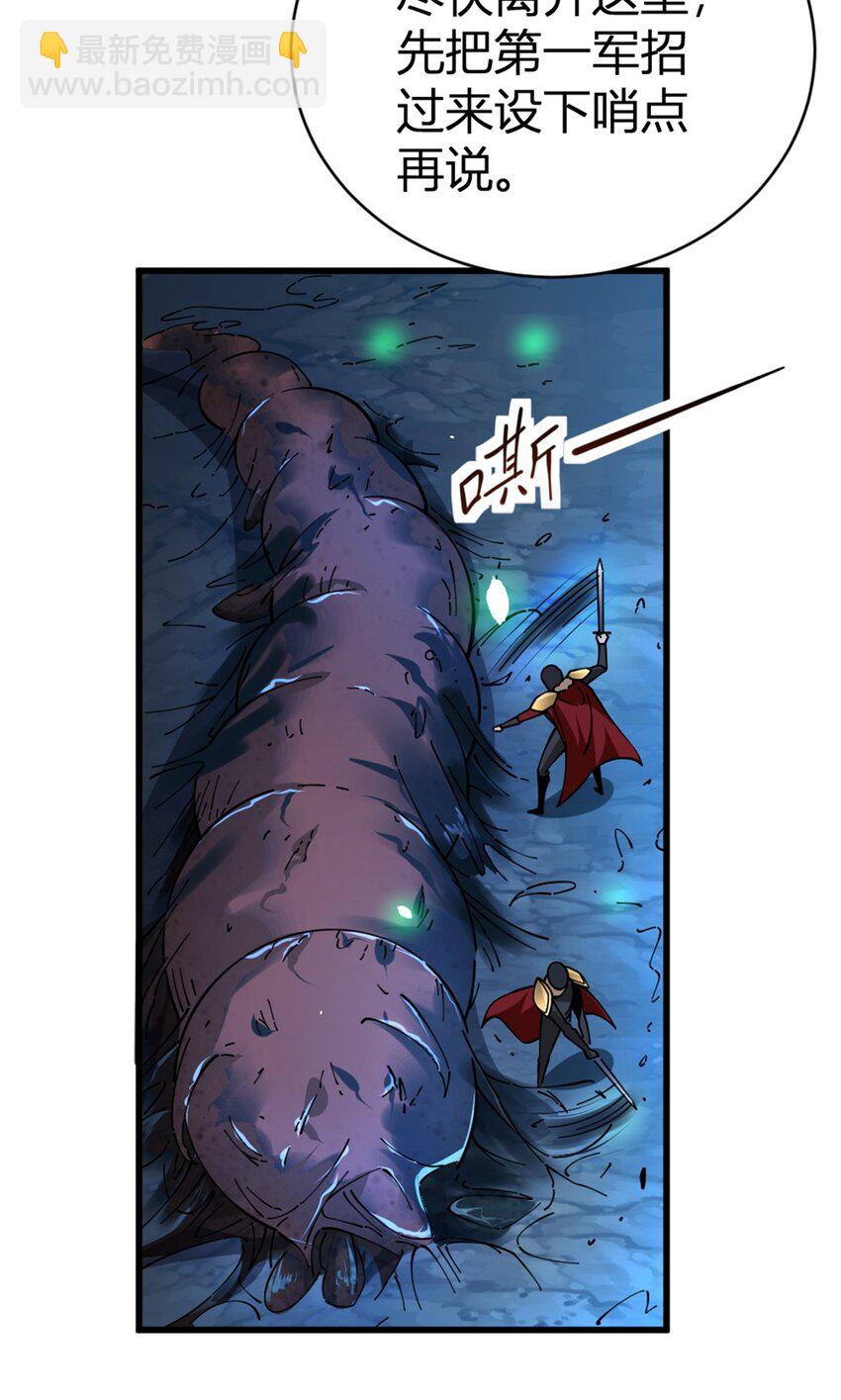 放開那個女巫 - 468 雪山遺蹟(1/2) - 2