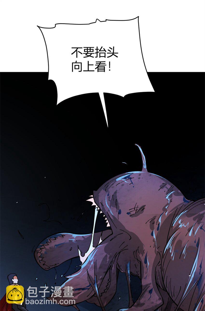 放開那個女巫 - 468 雪山遺蹟(1/2) - 3