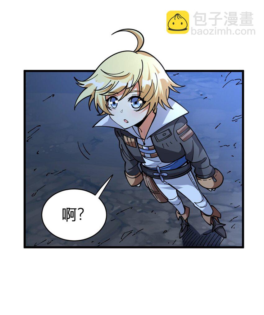 放開那個女巫 - 468 雪山遺蹟(1/2) - 5