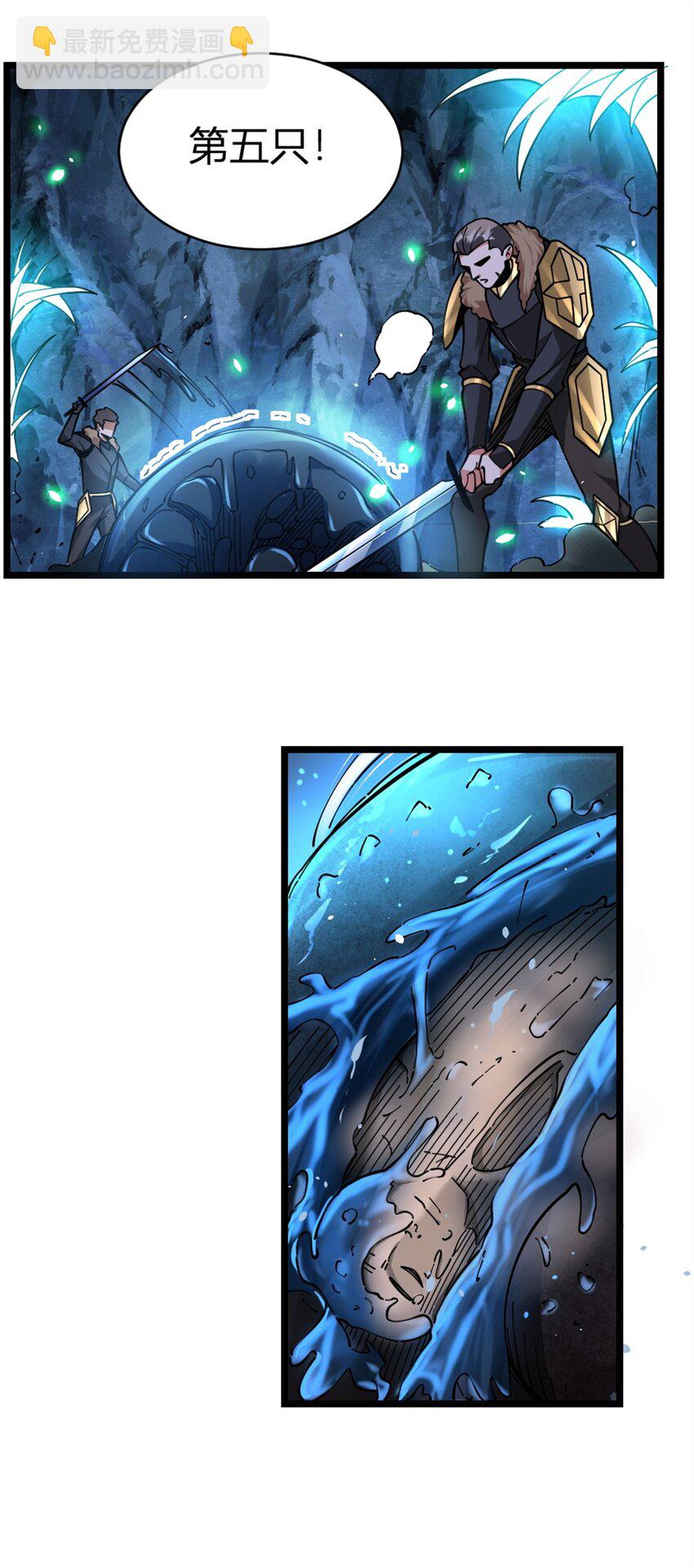 放開那個女巫 - 468 雪山遺蹟(1/2) - 4