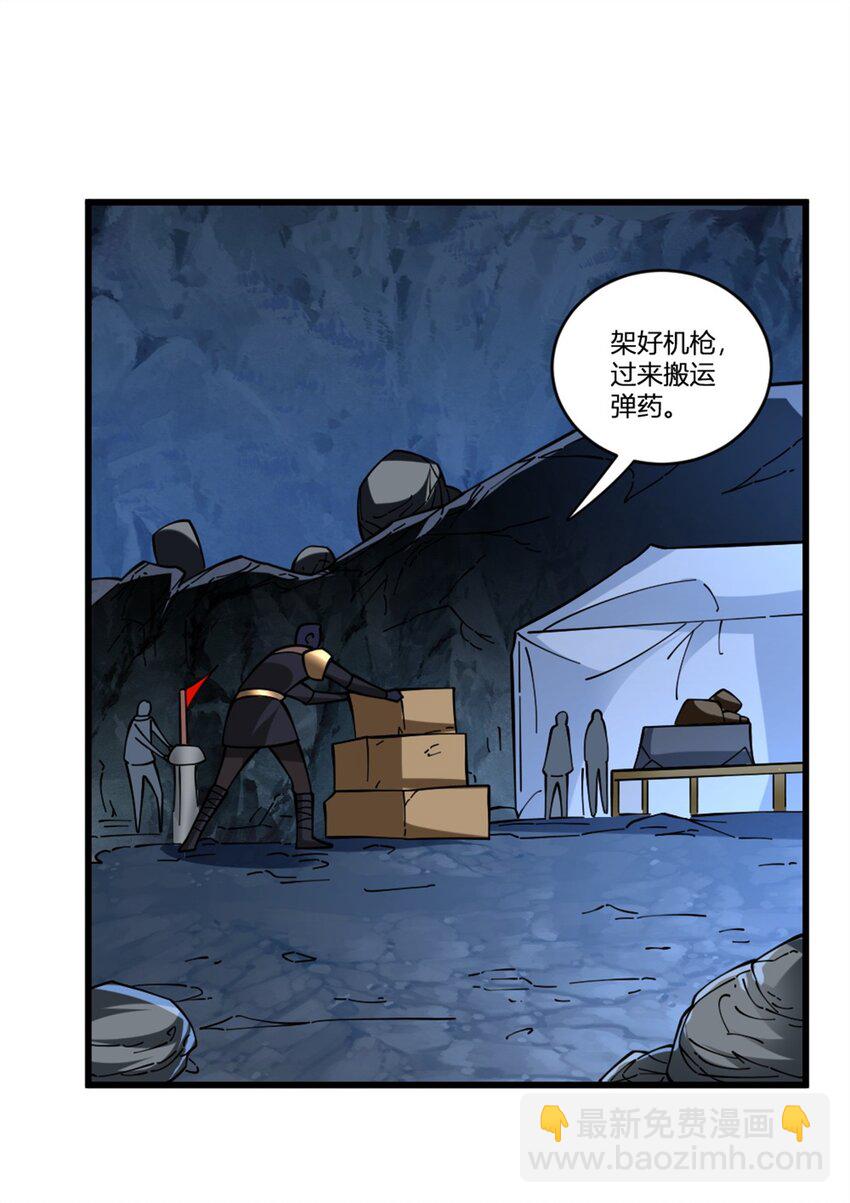 放開那個女巫 - 468 雪山遺蹟(1/2) - 4