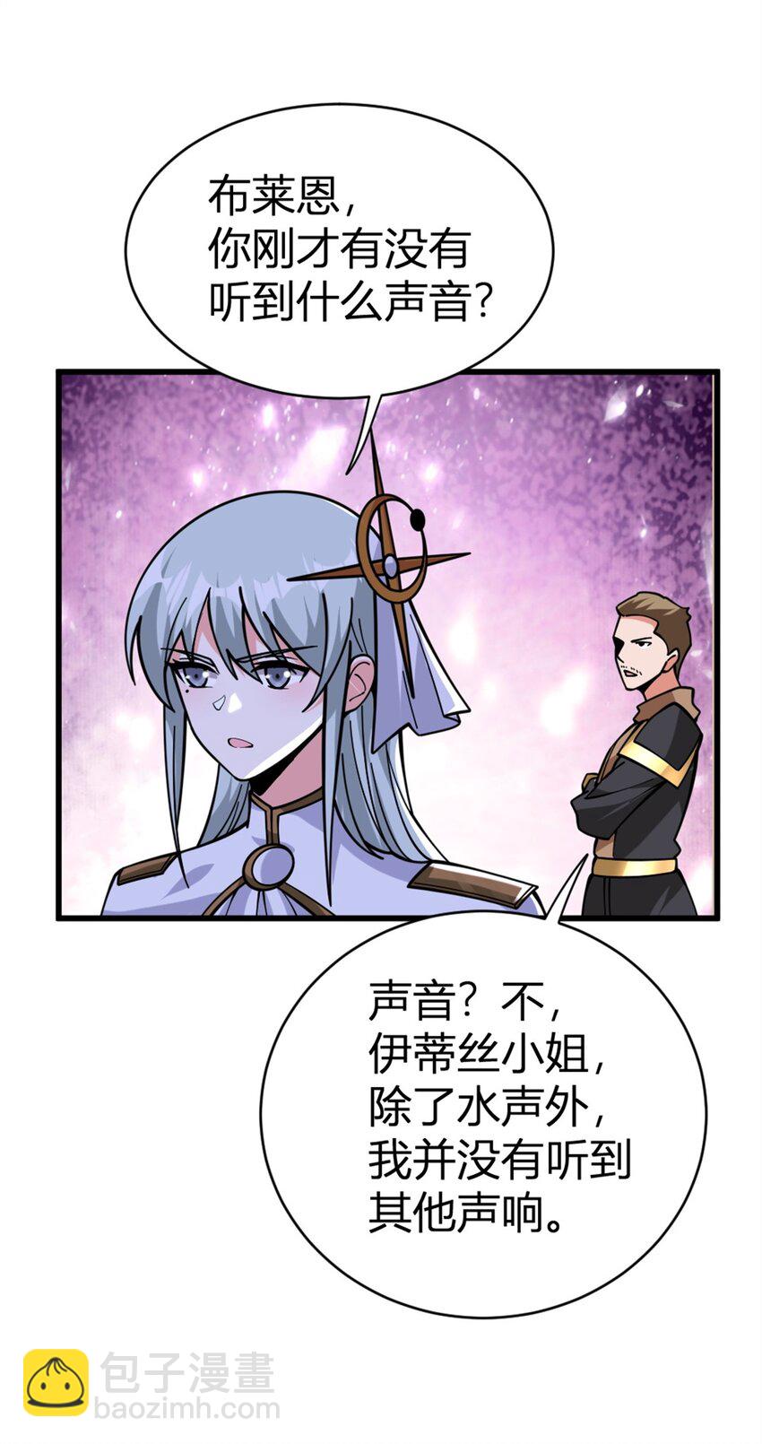 放開那個女巫 - 468 雪山遺蹟(1/2) - 5