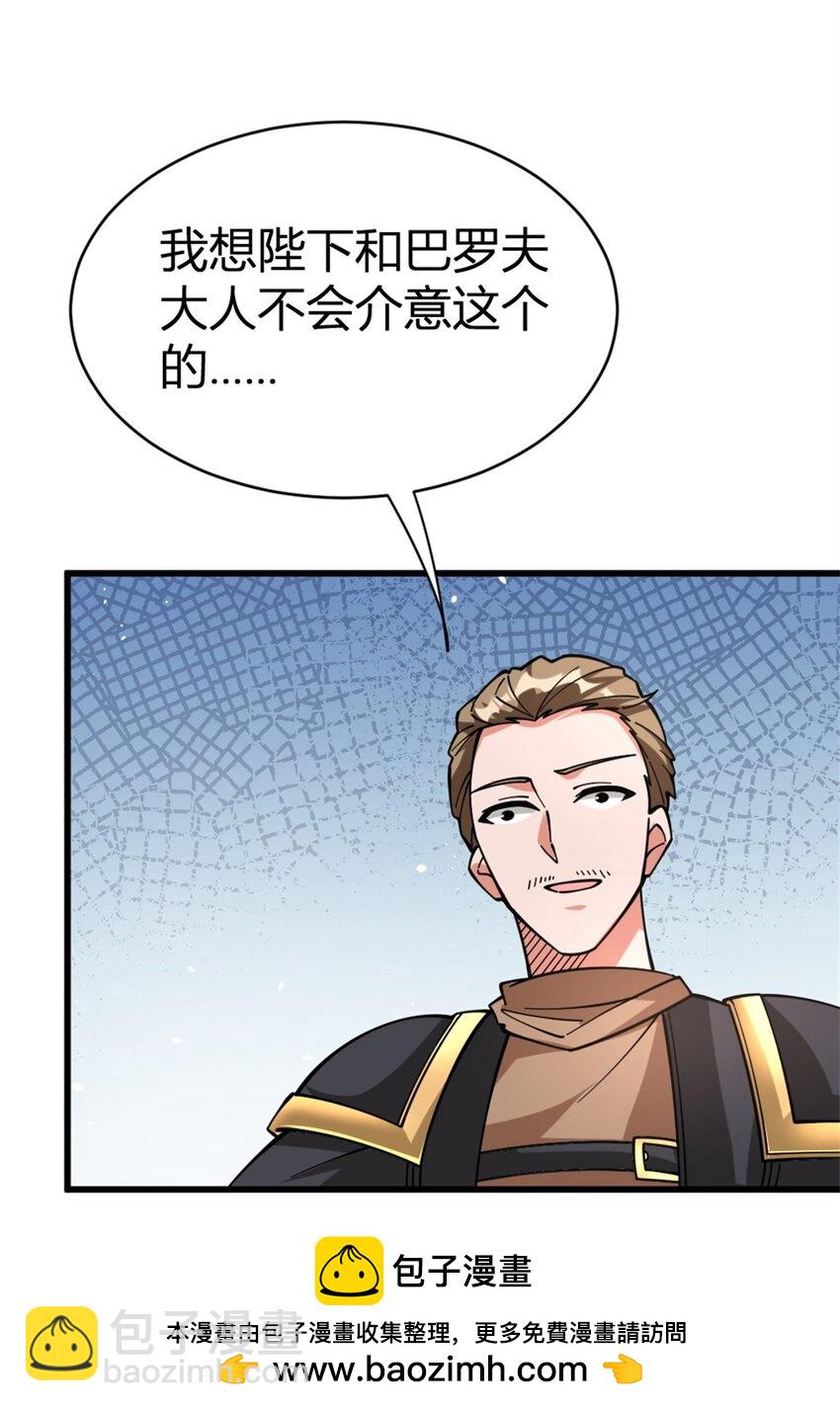 放開那個女巫 - 468 雪山遺蹟(1/2) - 2