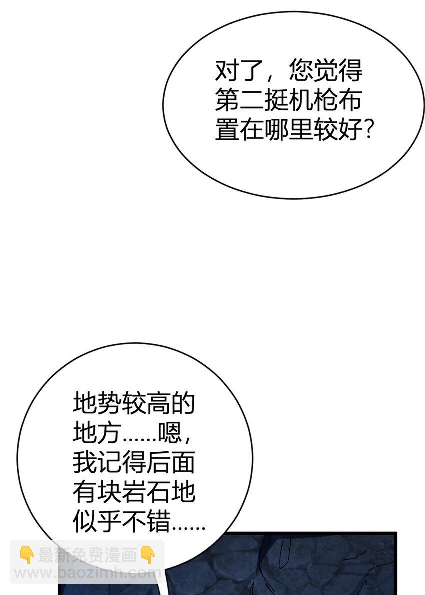 放開那個女巫 - 468 雪山遺蹟(2/2) - 2