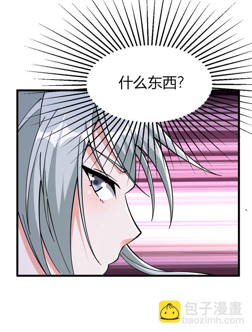 放開那個女巫 - 468 雪山遺蹟(2/2) - 2