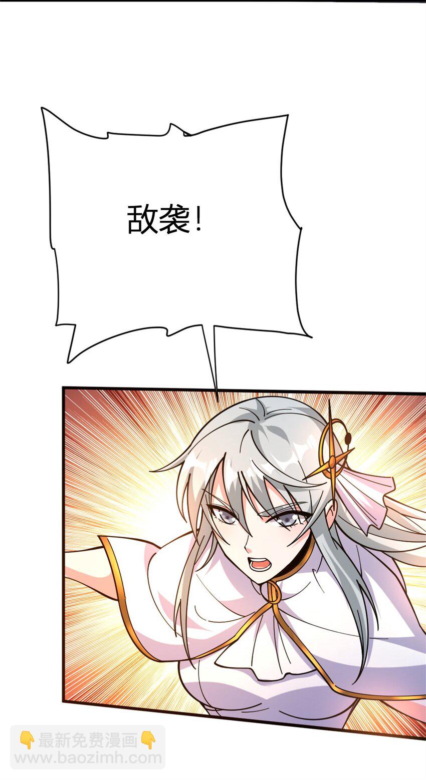 放開那個女巫 - 468 雪山遺蹟(2/2) - 2