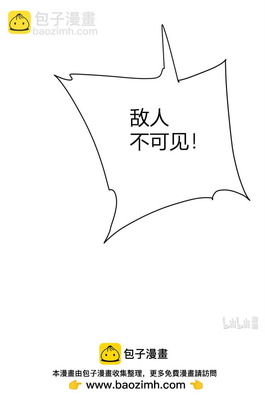 放開那個女巫 - 468 雪山遺蹟(2/2) - 3