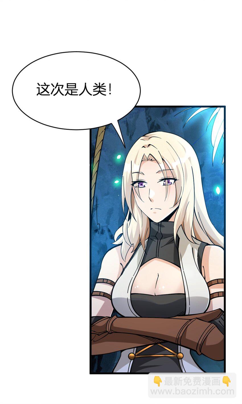 放開那個女巫 - 468 雪山遺蹟(1/2) - 6