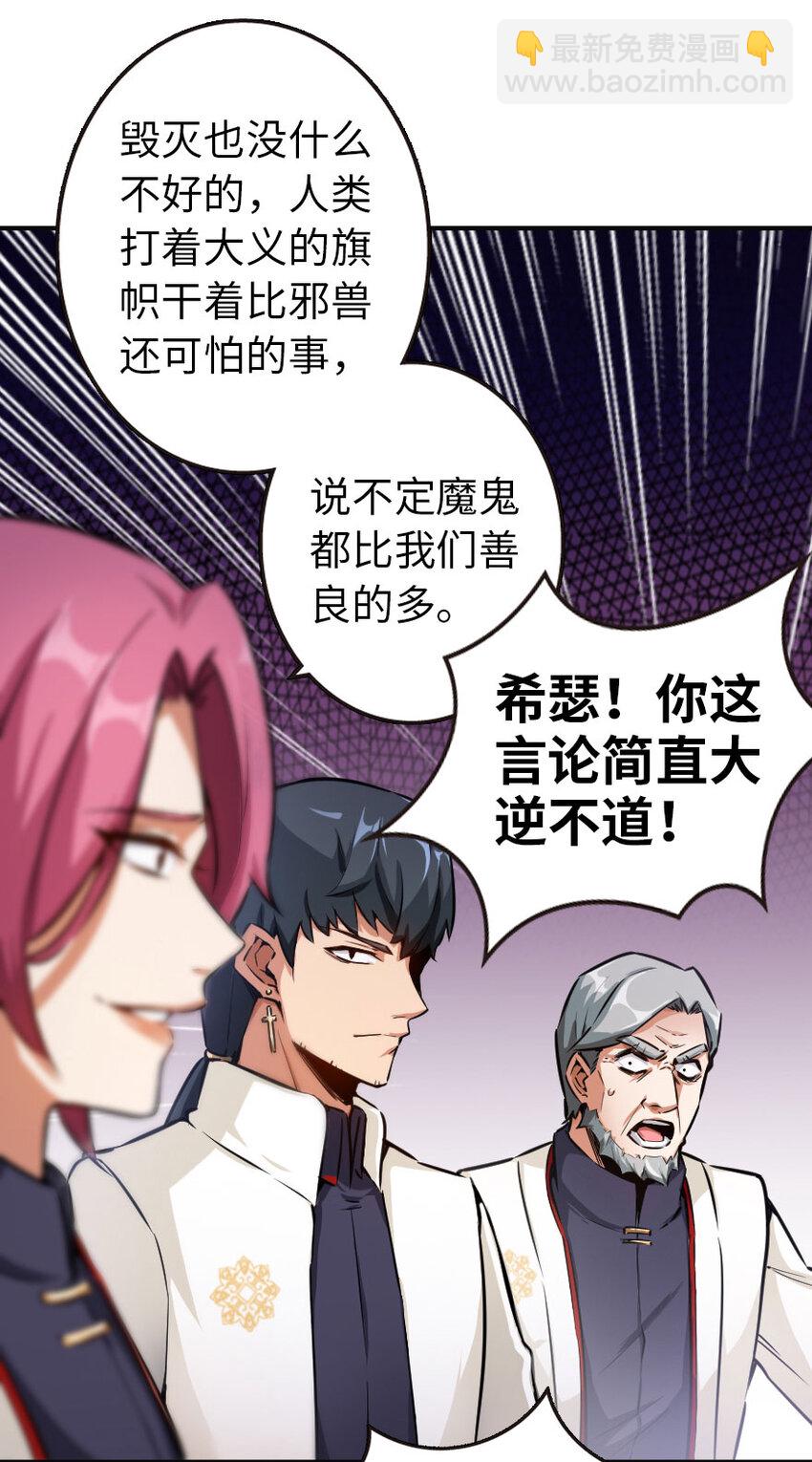 放開那個女巫 - 48 赫爾梅斯之戰(2/2) - 5