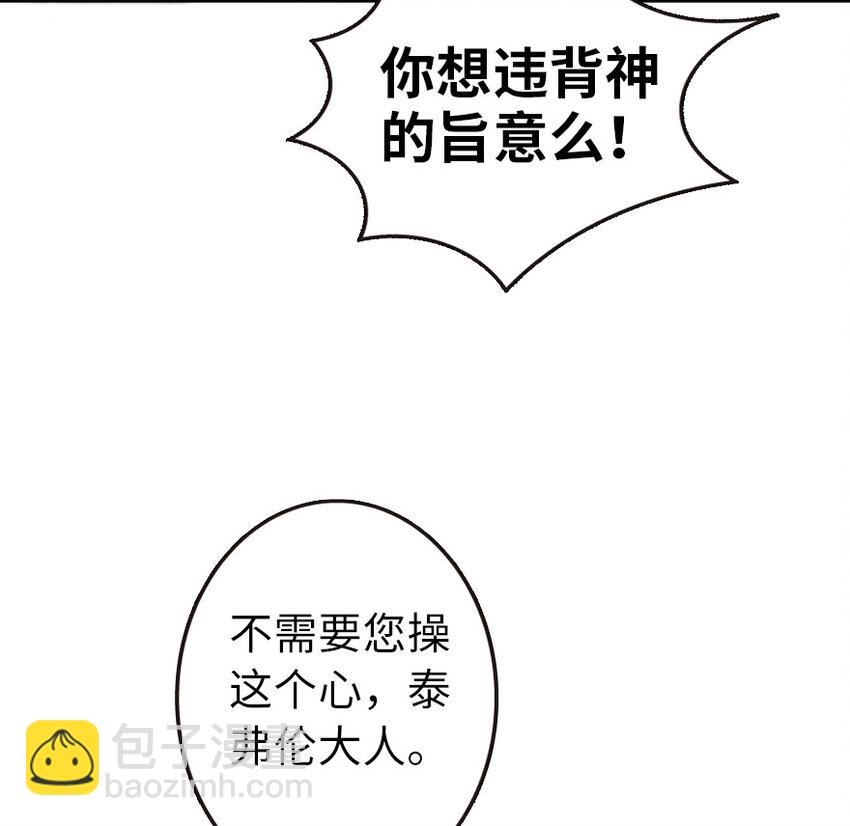 放開那個女巫 - 48 赫爾梅斯之戰(2/2) - 6