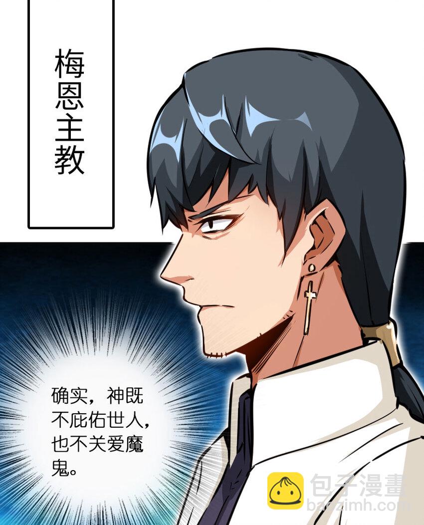 放開那個女巫 - 48 赫爾梅斯之戰(2/2) - 1