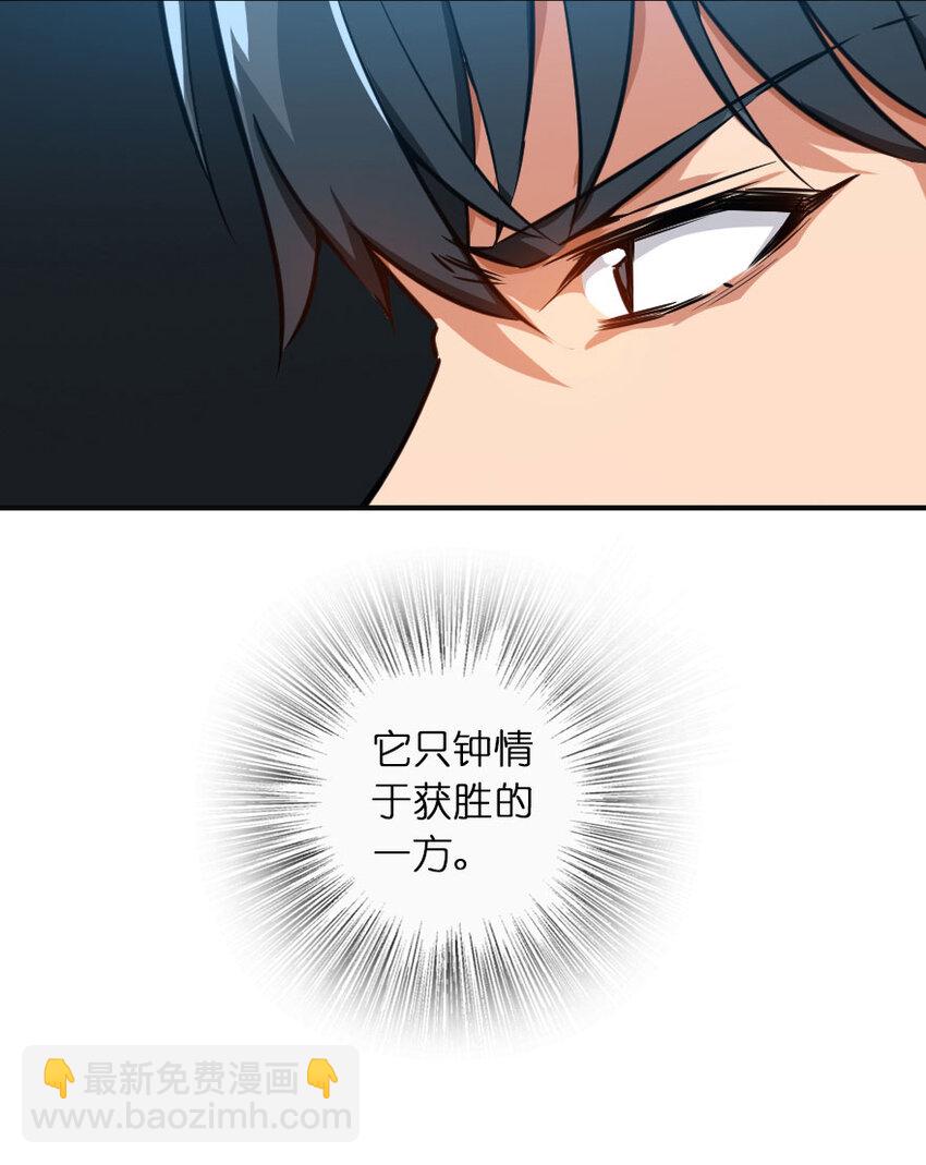 放開那個女巫 - 48 赫爾梅斯之戰(2/2) - 3