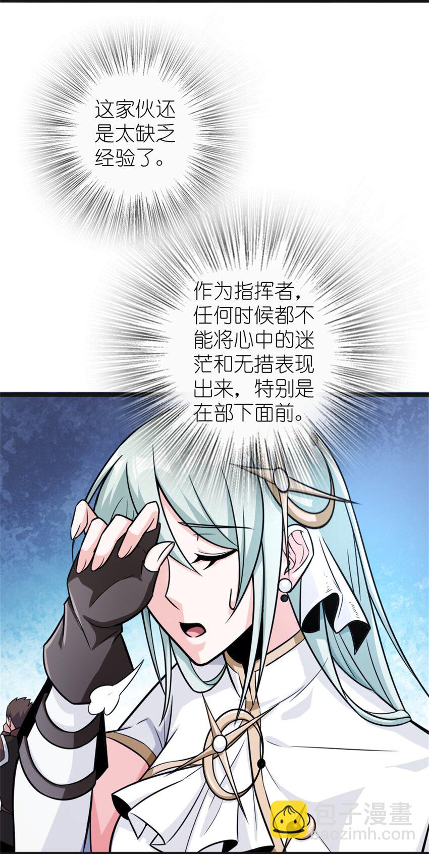 放開那個女巫 - 470 伊蒂絲的決斷(1/2) - 7