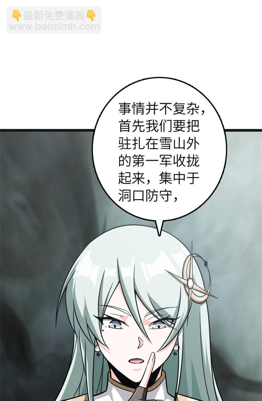 放開那個女巫 - 470 伊蒂絲的決斷(1/2) - 1