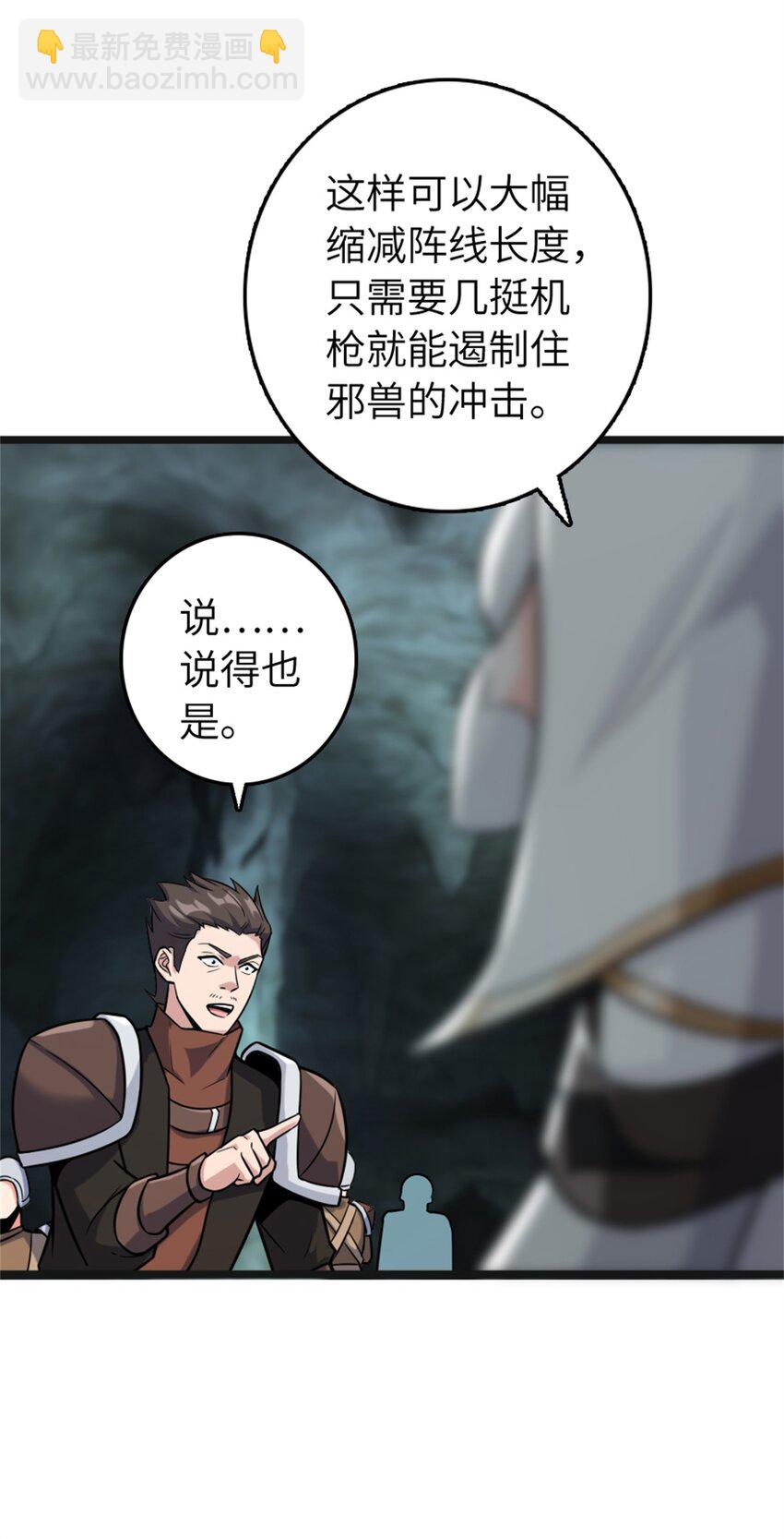 放開那個女巫 - 470 伊蒂絲的決斷(1/2) - 3