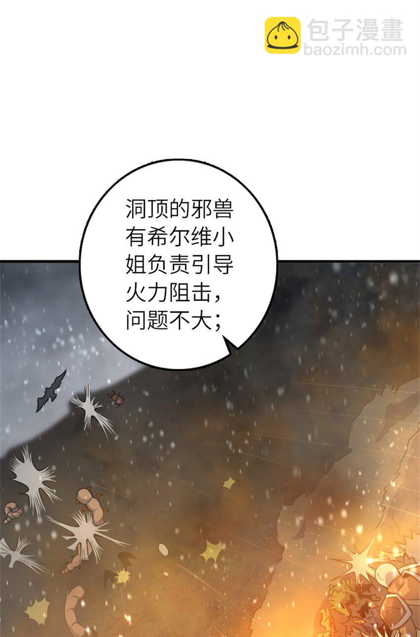 放開那個女巫 - 470 伊蒂絲的決斷(1/2) - 7