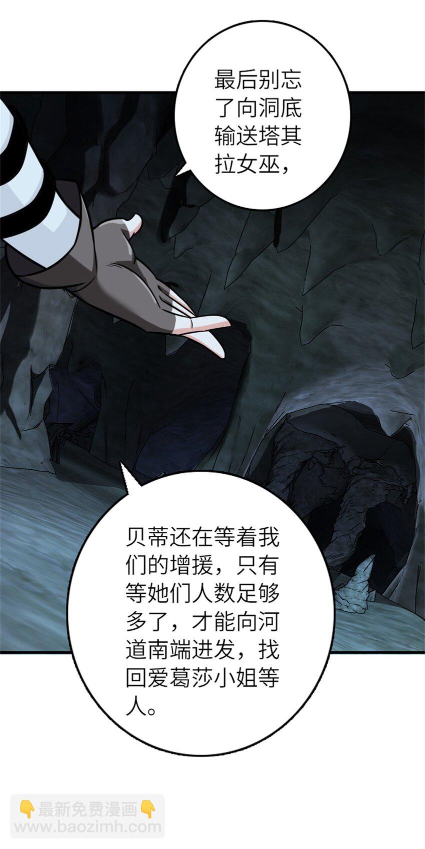 放開那個女巫 - 470 伊蒂絲的決斷(1/2) - 2