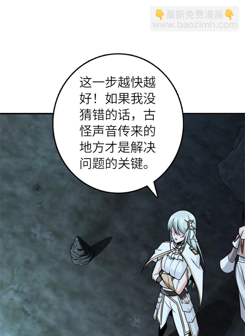 放開那個女巫 - 470 伊蒂絲的決斷(1/2) - 3