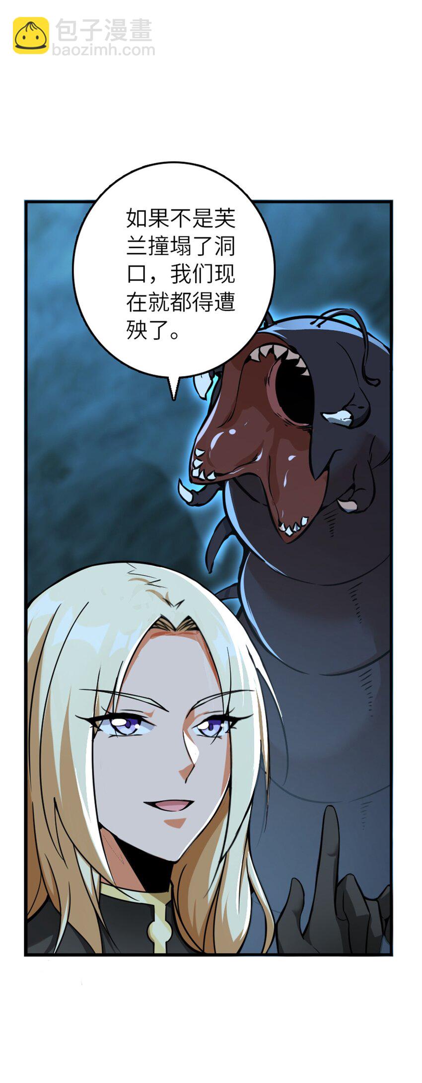 放開那個女巫 - 470 伊蒂絲的決斷(1/2) - 1