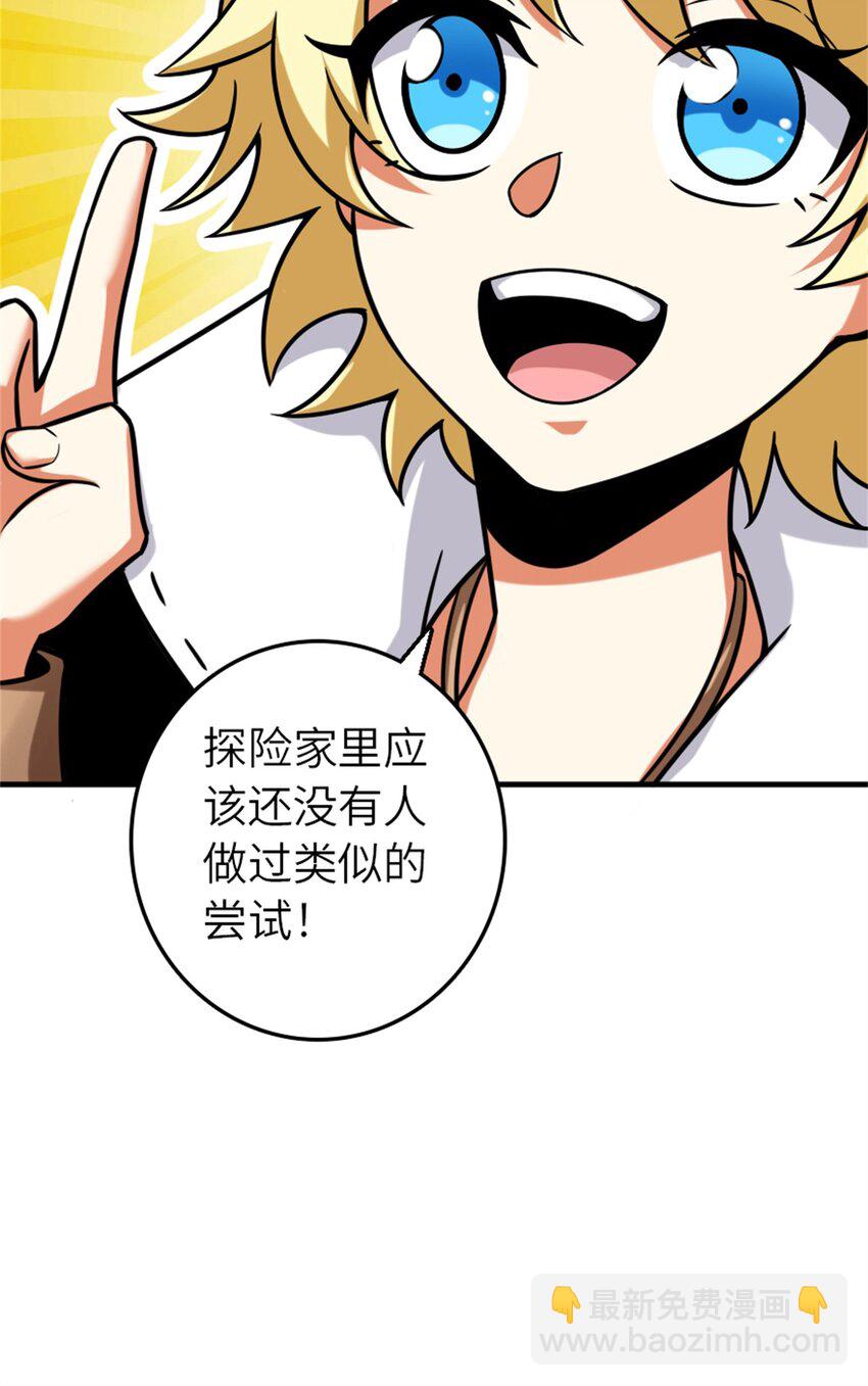 放開那個女巫 - 470 伊蒂絲的決斷(1/2) - 4