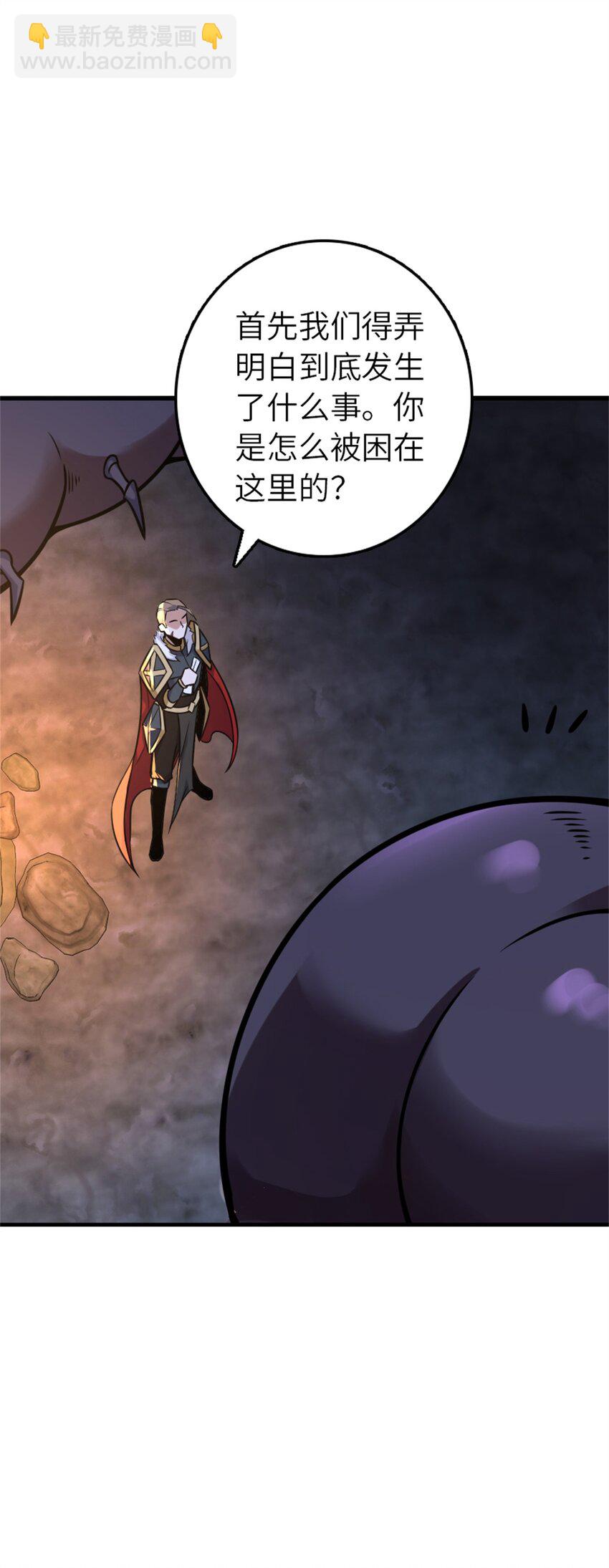 放開那個女巫 - 470 伊蒂絲的決斷(2/2) - 2