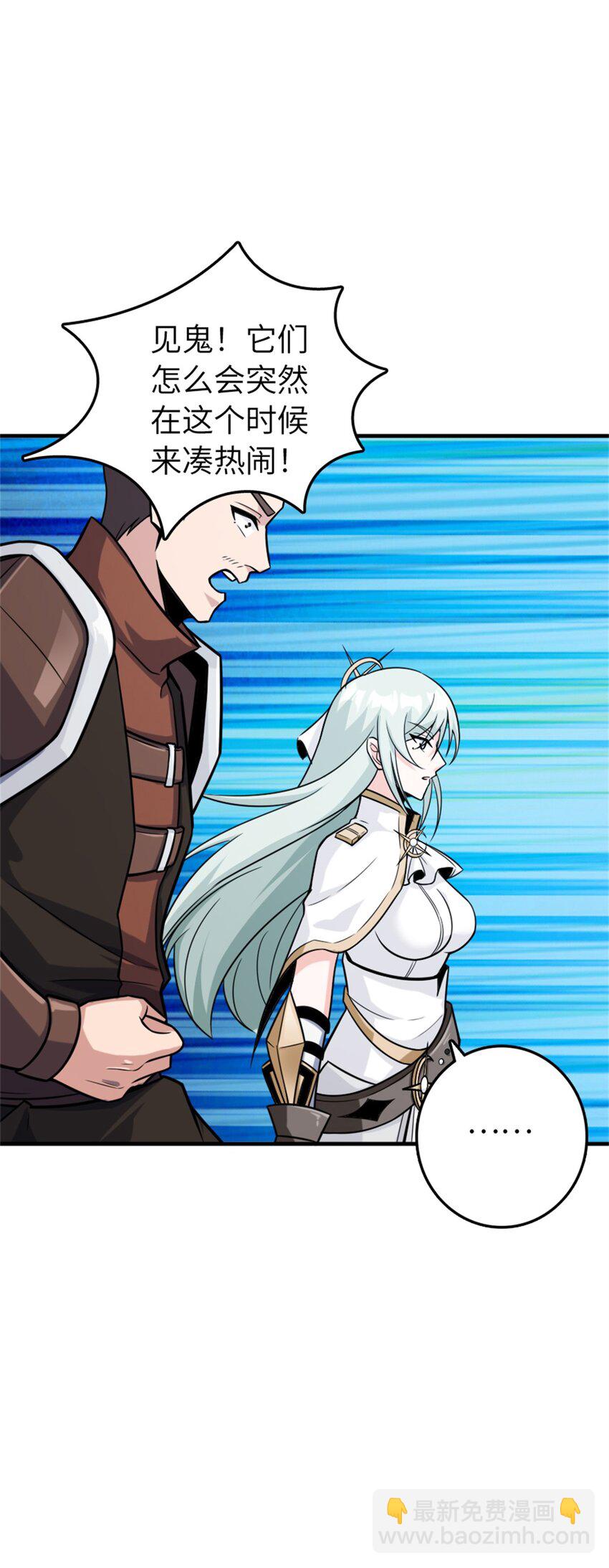 放開那個女巫 - 470 伊蒂絲的決斷(1/2) - 6