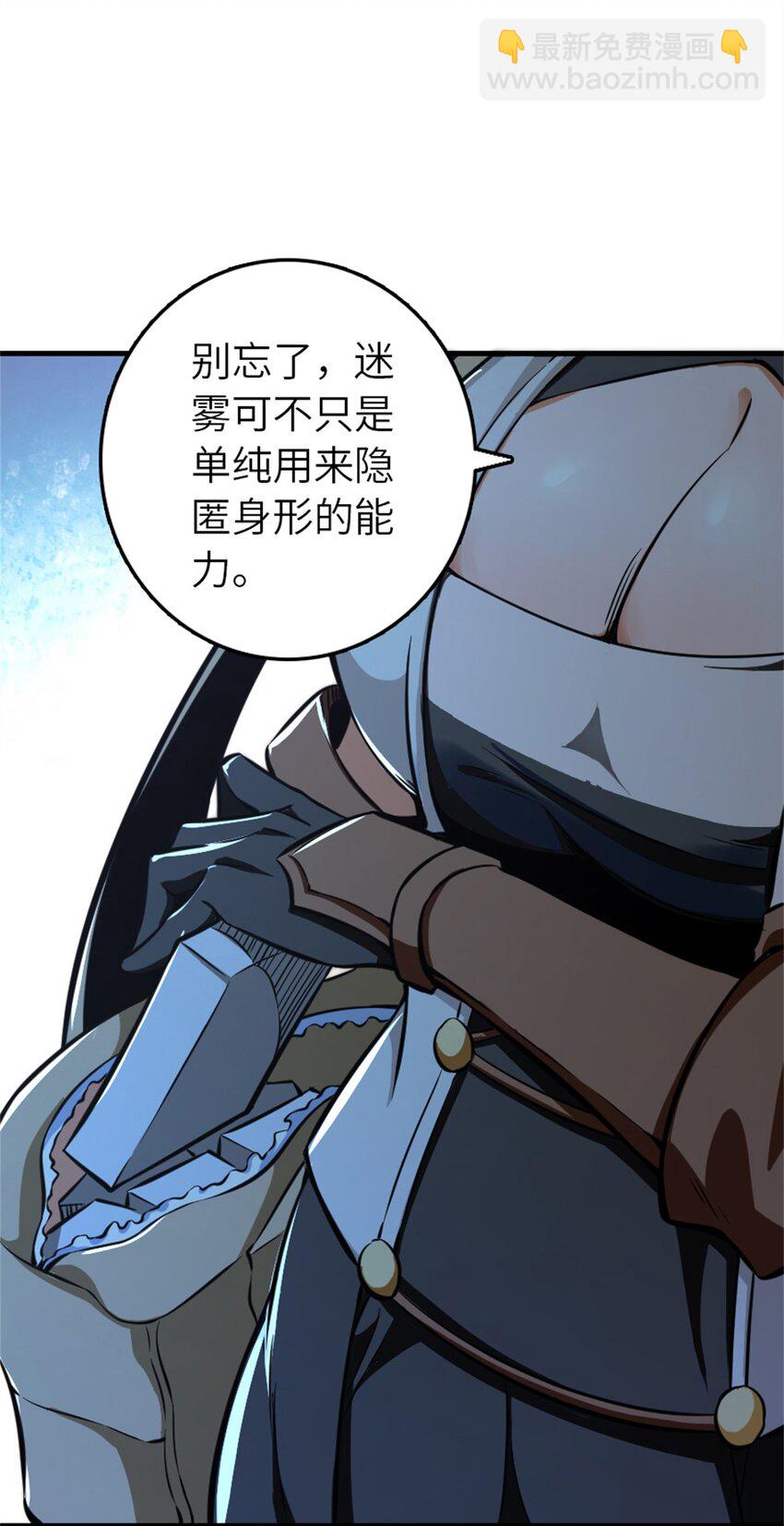 放開那個女巫 - 472 勇往無前(1/2) - 5