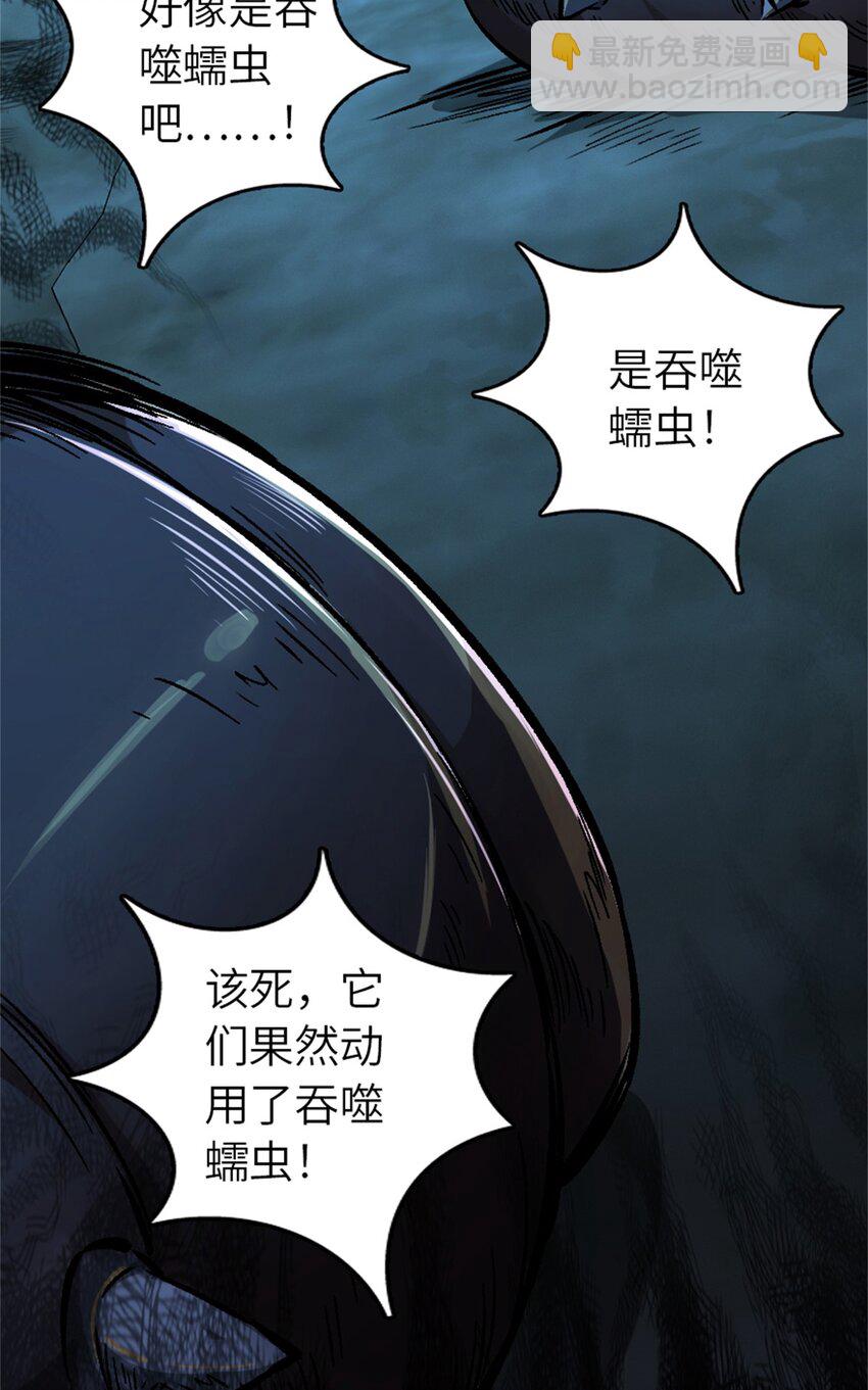 放開那個女巫 - 472 勇往無前(1/2) - 8