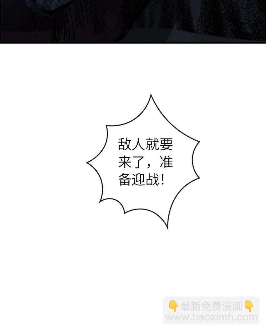 放開那個女巫 - 472 勇往無前(1/2) - 1