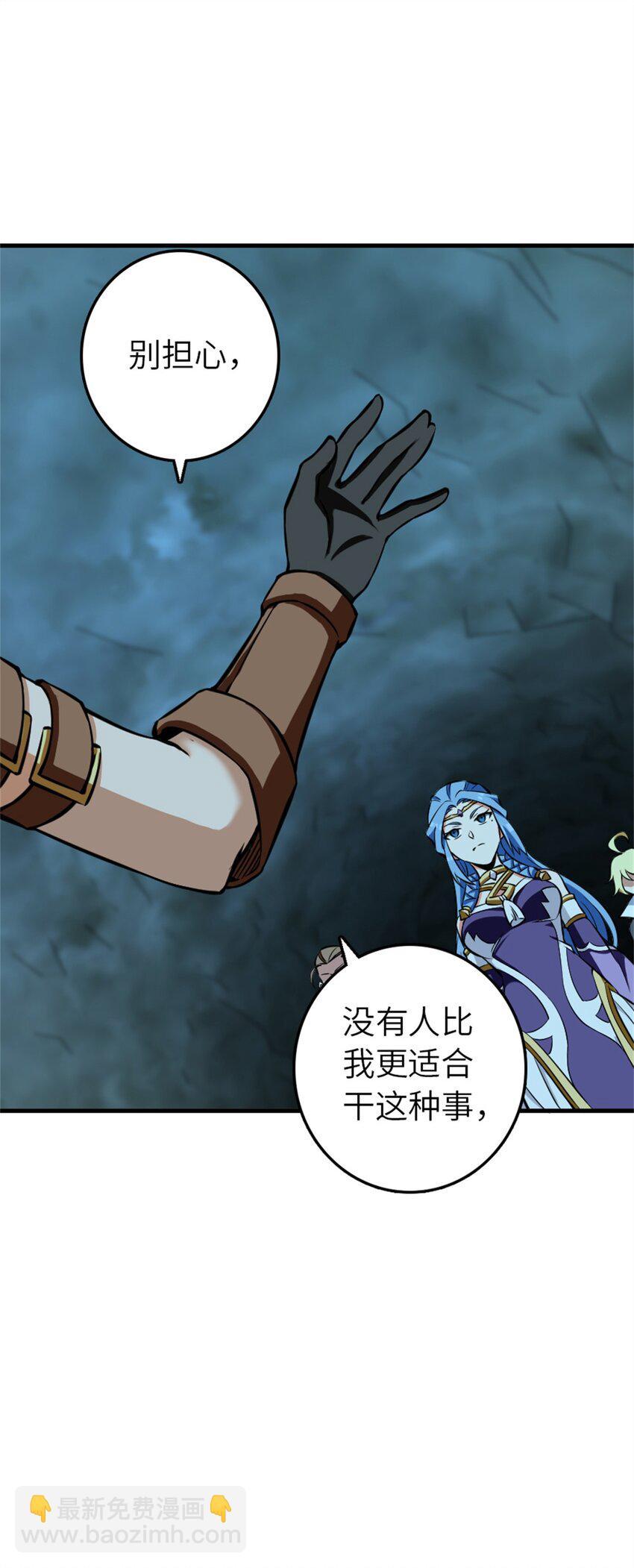 放開那個女巫 - 472 勇往無前(1/2) - 2