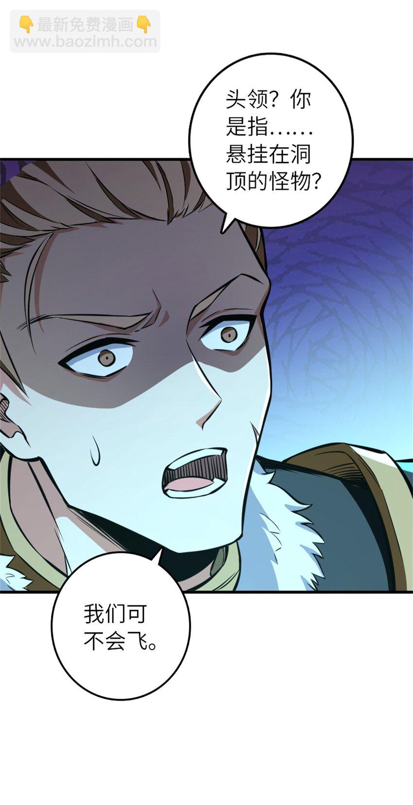 放開那個女巫 - 472 勇往無前(1/2) - 2