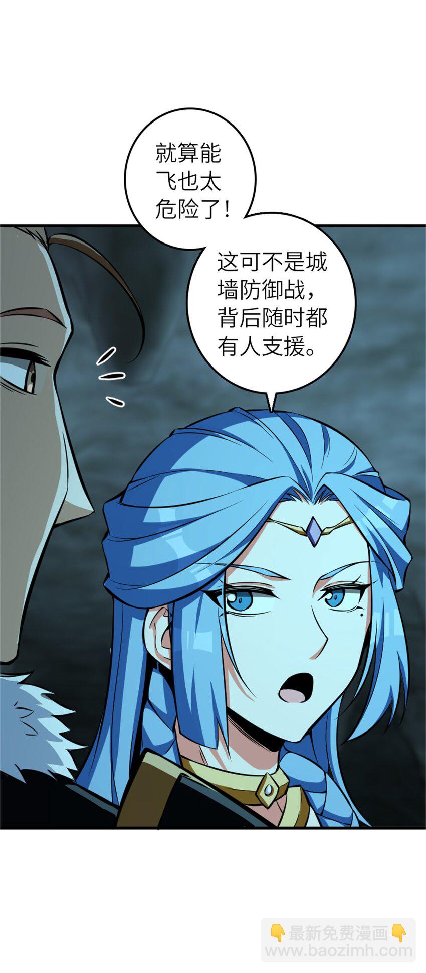 放開那個女巫 - 472 勇往無前(1/2) - 3