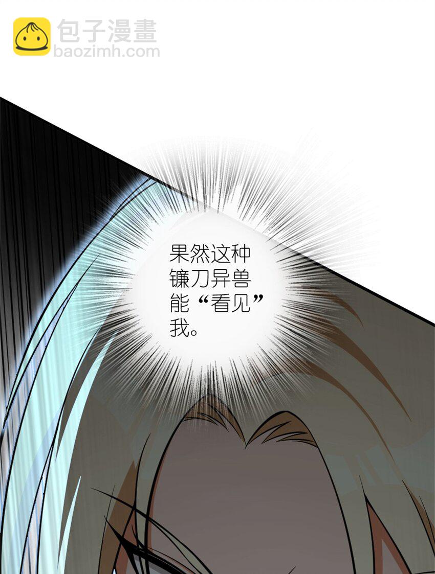 放開那個女巫 - 472 勇往無前(1/2) - 7